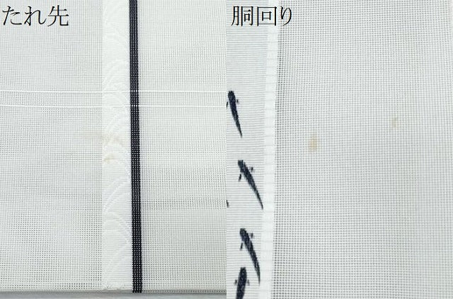 平和屋着物*夏物 八寸名古屋帯 魚 CABI5784fb