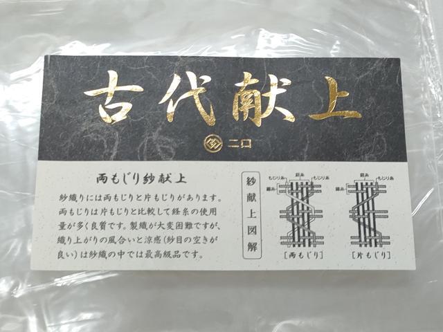 平和屋着物*夏物 本場筑前博多織 八寸名古屋帯 紗献上 薄卵色 博多金ラベル 森博多織謹製 証紙付き 正絹 逸品 CABI5949fb