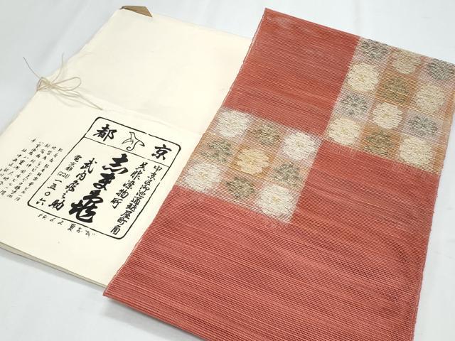 平和屋着物*夏物 銀座 志ま亀 八寸名古屋帯 市松吉祥文様 金糸 たとう紙付き 正絹 逸品 未使用 CABI5953fb