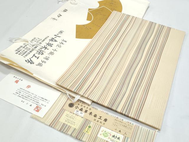 平和屋着物*夏物 本場筑前博多織 草木染 手織工房 染匠:小森久 八寸名古屋帯 縞紗 証紙たとう紙付き 正絹 逸品 未使用 CABI5956fb