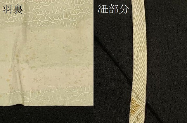 平和屋着物#羽織 寿光織 舞花文 黒地 金銀糸 正絹 逸品 CABI6131in