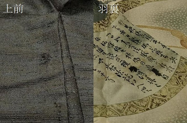 平和屋着物#男性 羽織 紬地 霞文 正絹 逸品 CABI6195in