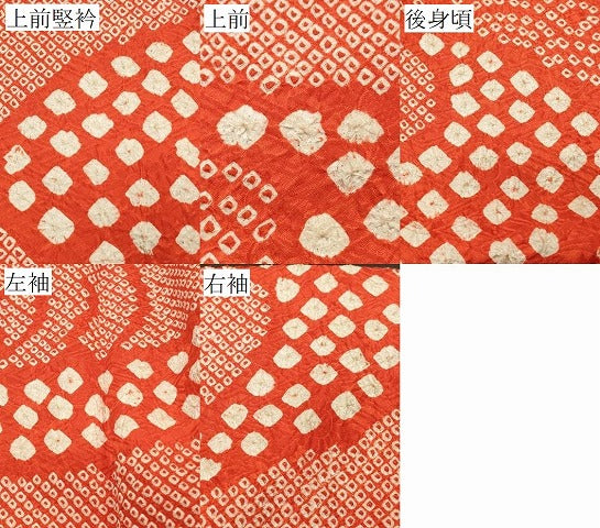 平和屋着物#道行コート 総絞り 吉祥立波文 正絹 逸品 CABI6197in