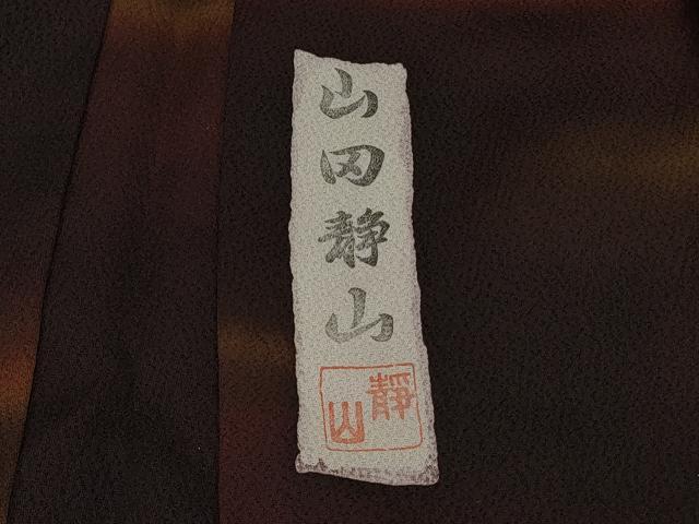 平和屋着物∞羽織 作家物 霞文 暈し染め 正絹 逸品 未使用 CABI6212in