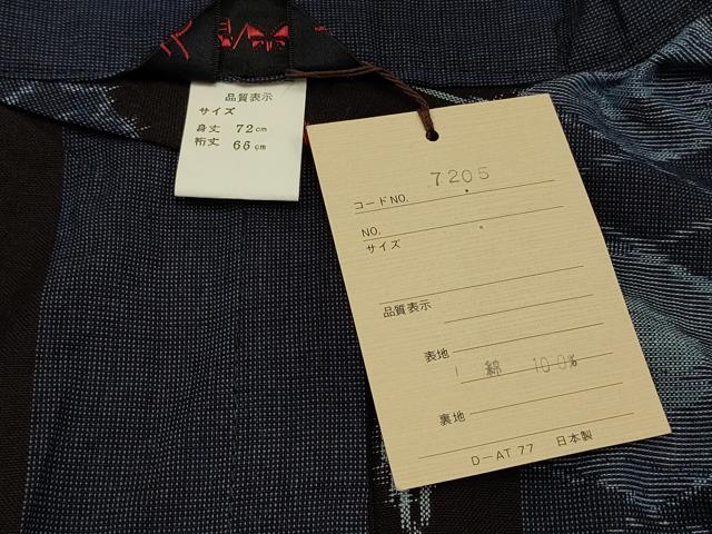 平和屋着物#道中着 久留米絣 単衣 吉祥矢羽間道 綿 逸品 CABI6292in