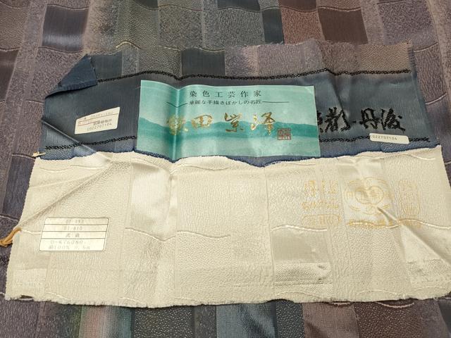 平和屋着物#道行コート 鎌田紫峰 瓦文 暈し染め 反端付き ロング丈 正絹 逸品 未使用 CABI6300in