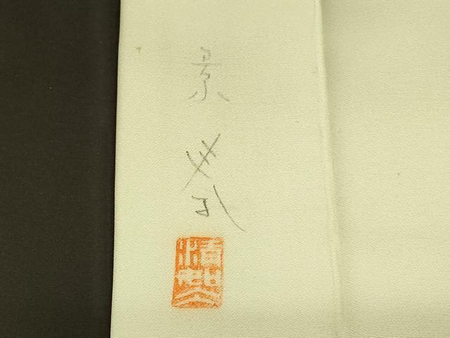 平和屋着物#羽織 作家物 手描き 草花文 暈し染め 正絹 逸品 CABI6367in