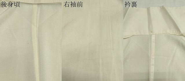 平和屋着物*夏物 長襦袢 絽 鳥の子色 正絹 逸品 CABI6446ou