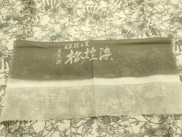 平和屋着物*夏物 小紋・浴衣兼用 絹紅梅 松煌染 檜扇草花文 反端付き 絹綿 逸品 CABI6454ou
