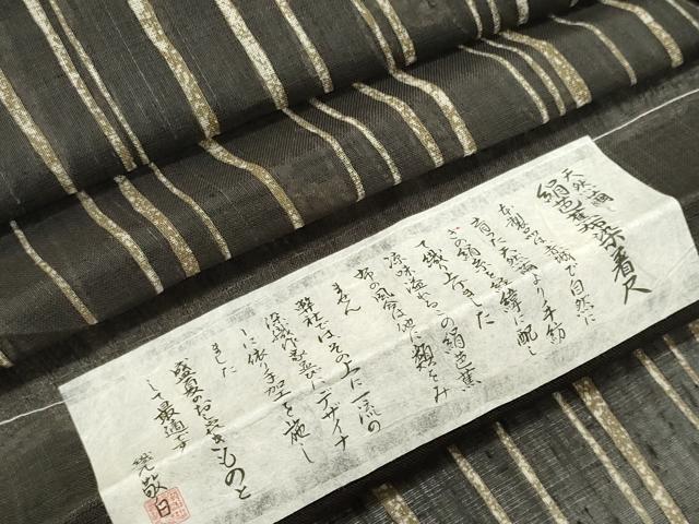 平和屋着物*夏物 絹芭蕉 縞 証紙付き 正絹 逸品 CABI6494ou