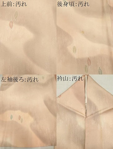 平和屋着物■訪問着 樹林地紋 暈し染め 正絹 逸品 CABI6521ou