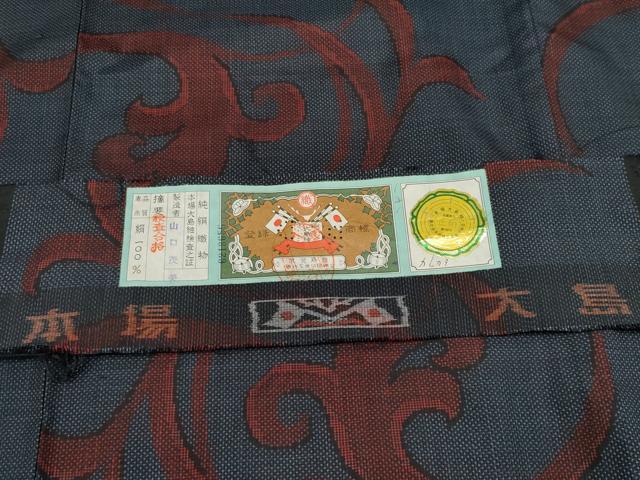 平和屋着物■本場大島紬 7マルキ 唐草文 証紙付き 正絹 逸品 CABI6525ou