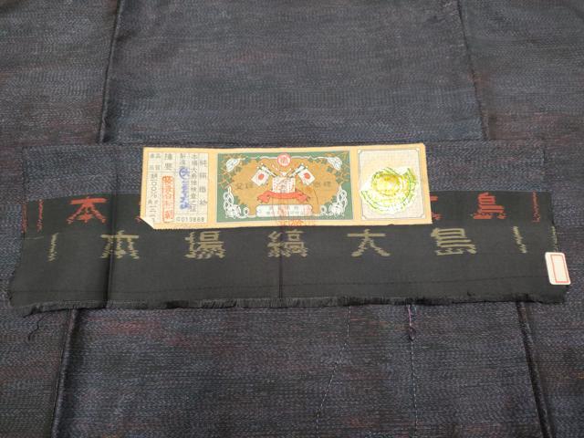 平和屋着物■本場縞大島紬 霞文 証紙付き 正絹 逸品 CABI6526ou