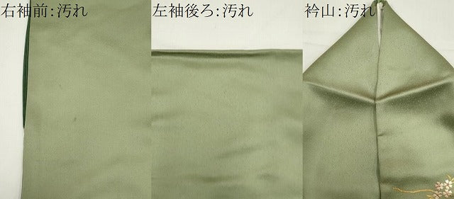 平和屋着物■訪問着 風景枝花文 暈し染め 金彩 正絹 逸品 CABI6531ou