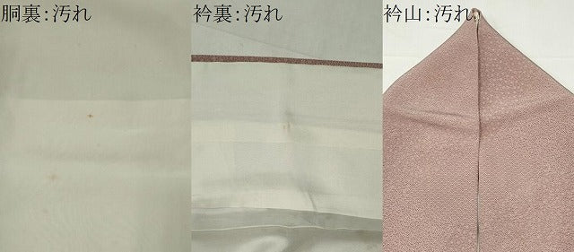 平和屋着物■江戸小紋 寄せ小紋柄 正絹 逸品 CABI6564ou