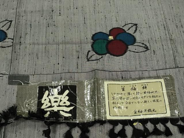 平和屋着物■上質な紬 生紬絣 草花文 証紙付き 正絹 逸品 CABI6646ou