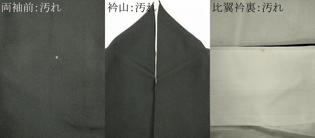 平和屋着物■豪華黒留袖 駒刺繍 風景文 金彩 正絹 逸品 CABI6655ou