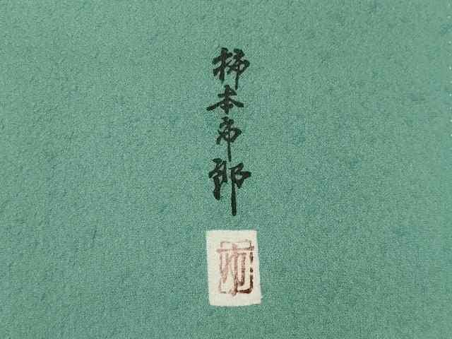 平和屋着物■本加賀友禅作家 柿本市郎 小紋 刺繍 草花文 正絹 逸品 CABI6708ou
