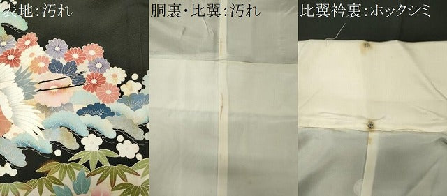 平和屋着物■豪華黒留袖 作家物 飛鶴花松文 正絹 逸品 CABI6726ou