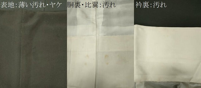 平和屋着物■豪華黒留袖 駒刺繍 吉祥花文 暈し染め 金彩 正絹 逸品 CABI6730ou