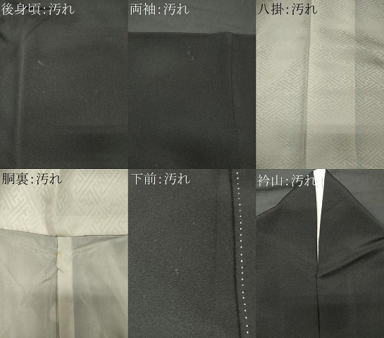 平和屋着物■豪華黒留袖 作家物 遠山風景文 暈し染め 正絹 逸品 CABI6760ou