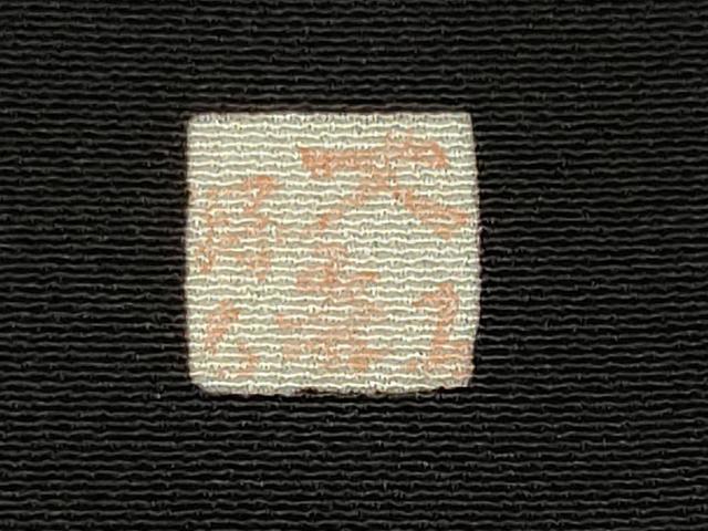 平和屋着物■豪華黒留袖 作家物 遠山風景文 暈し染め 正絹 逸品 CABI6760ou