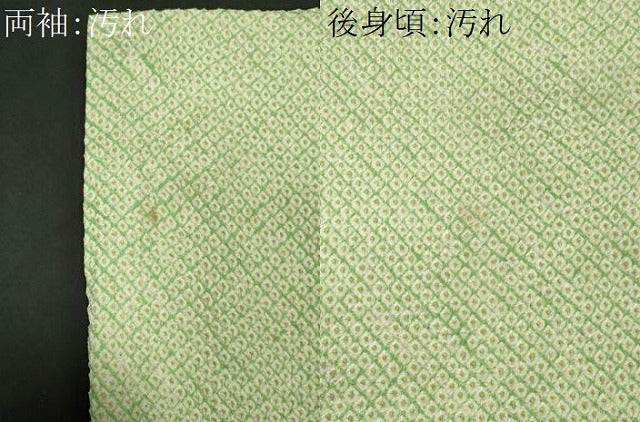 平和屋着物■大変加工の良い総絞り小紋 正絹 逸品 CABI6765ou