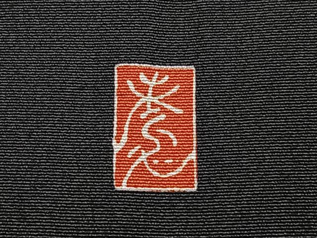 平和屋着物■豪華黒留袖 作家物 駒刺繍 流水色紙草花文 金彩 正絹 逸品 CABI6801xe