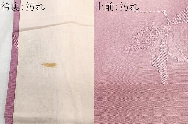 平和屋着物■上質な小紋 舞花文 暈し染め 正絹 逸品 CABI6806xe