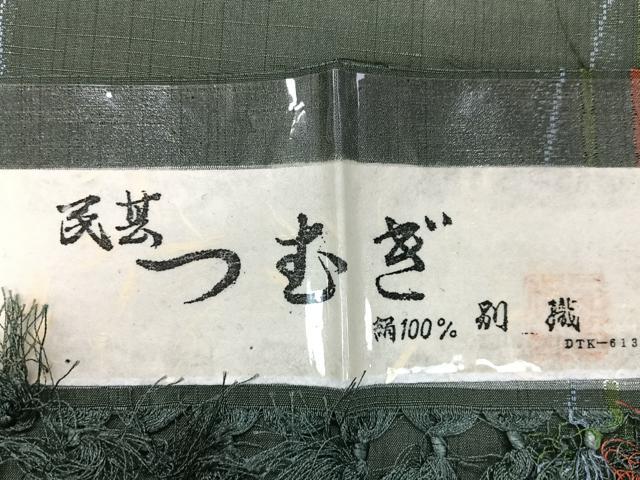 平和屋着物■民芸紬 縞 正絹 逸品 CABI6852xe