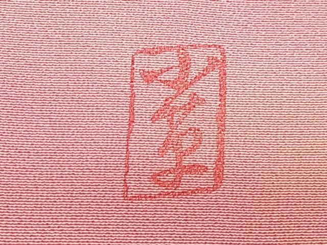 平和屋着物■上質な小紋 作家物 霞文 暈し染め 正絹 逸品 CABI6921xe