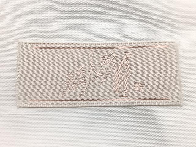 平和屋着物■長襦袢 無双仕立て 舞蝶地紋 洗える着物 CABI6930xe