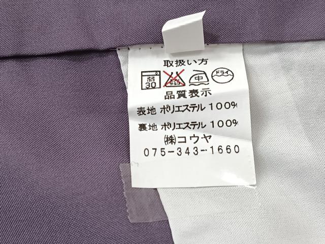 平和屋着物■小紋 花丸文 洗える着物 CABI6992xe