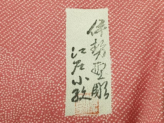 平和屋着物■江戸小紋 作家物 伊勢型彫 寄せ小紋柄 正絹 逸品 CABI7003xe