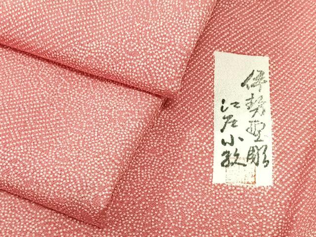 平和屋着物■江戸小紋 作家物 伊勢型彫 寄せ小紋柄 正絹 逸品 CABI7003xe