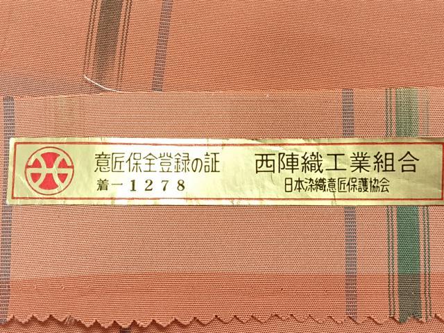 平和屋着物■西陣 紬 舞花文 そごう百貨店 証紙付き 正絹 逸品 CABI7046xe