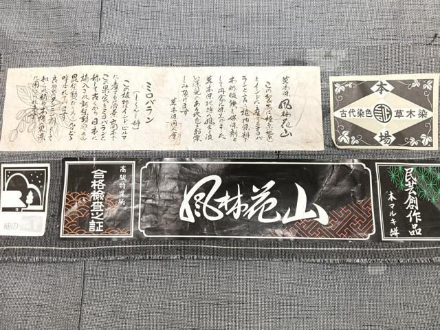 平和屋着物■上質な紬 草木染 風鈴花山 証紙付き 正絹 逸品 未使用 CABI7056xe