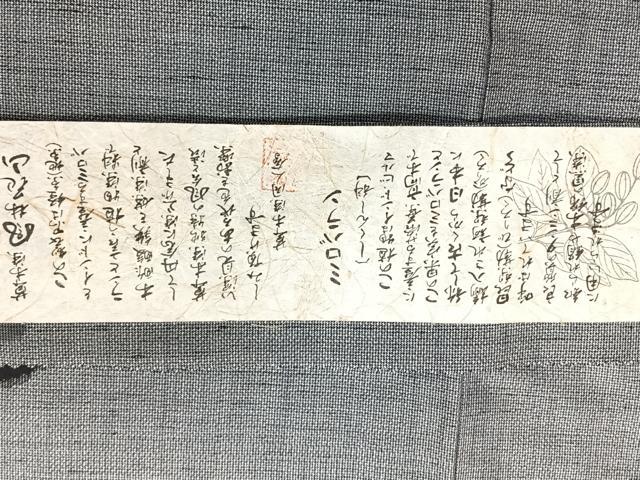 平和屋着物■上質な紬 草木染 風鈴花山 証紙付き 正絹 逸品 未使用 CABI7056xe