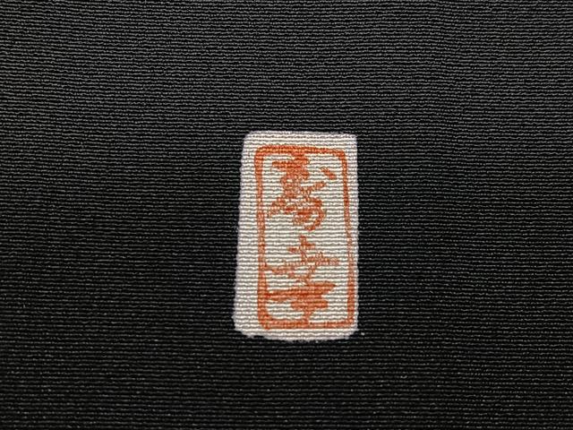 平和屋着物■豪華黒留袖 作家物 飛鶴風景文 正絹 逸品 CABI7156xe