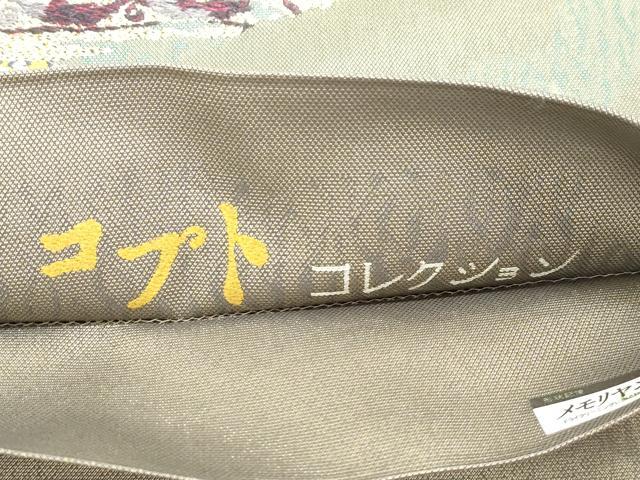 平和屋着物●六通柄袋帯 花井道長 コプトコレクション 金銀糸 正絹 逸品 CABI7213dy