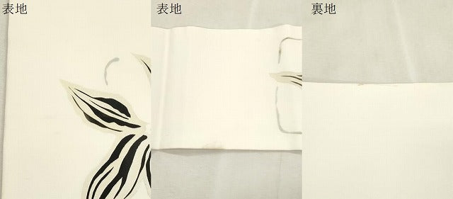 平和屋着物●塩瀬 九寸名古屋帯 草木文 金彩 正絹 逸品 CABI7226dy