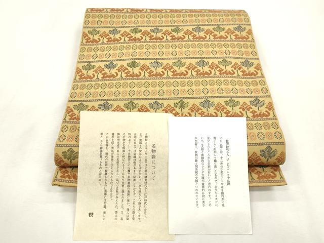 平和屋着物●名物裂一筋 西陣・あらいそ謹製 全通柄 本袋帯 駱駝文いちご手織 正絹 逸品 CABI7279dy