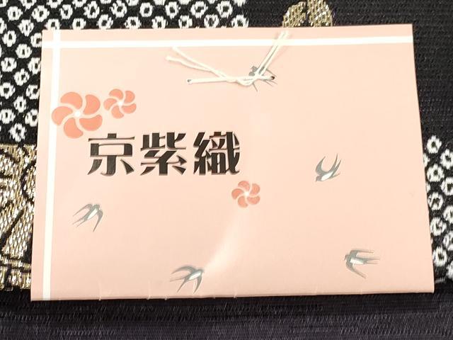 平和屋着物●全通柄 京袋帯 京紫織 格子柄 金糸 CABI7296dy