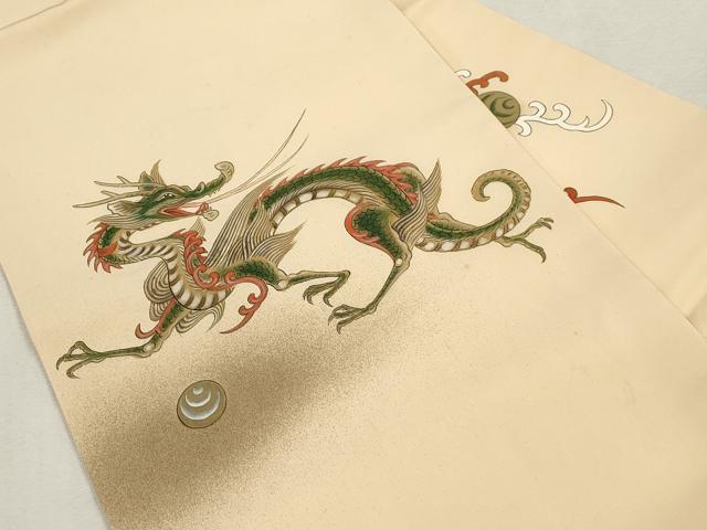 平和屋着物●塩瀬 九寸名古屋帯 手描き 竜 正絹 逸品 CABI7344dy