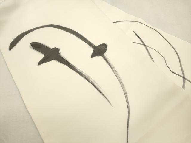 平和屋着物●塩瀬 九寸名古屋帯 作家物 手描き 抽象文 正絹 逸品 CABI7358dy
