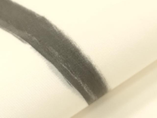 平和屋着物●塩瀬 九寸名古屋帯 作家物 手描き 抽象文 正絹 逸品 CABI7358dy