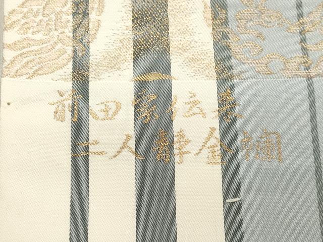 平和屋着物●西陣 半幅帯 前田家伝来 二人静金襴 金糸 正絹 逸品 未使用 CABI7369dy