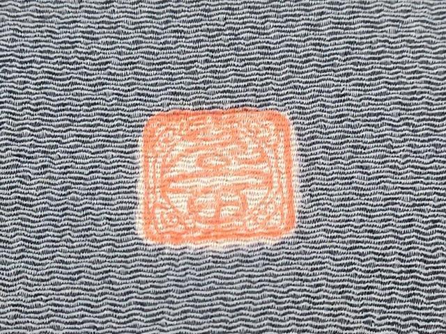 平和屋着物●東京友禅 久呂田明功 太鼓柄袋帯 開き仕立て 辻が花 絞り 鬼しぼ縮緬 正絹 逸品 CABI7376dy