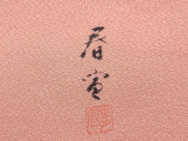 平和屋着物●京友禅作家 山科春宣 九寸名古屋帯 草木文 金彩 正絹 逸品 CABI7390dy