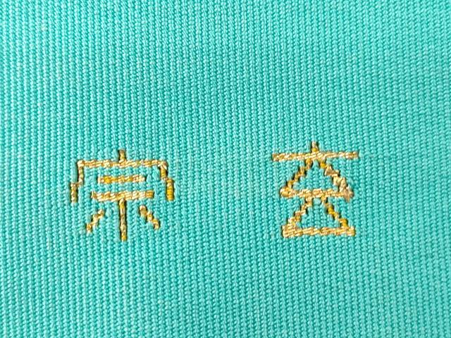 平和屋着物●加藤宗玄 爪掻本綴れ 八寸名古屋帯 鳳凰 金銀糸 正絹 逸品 CABI7393dy